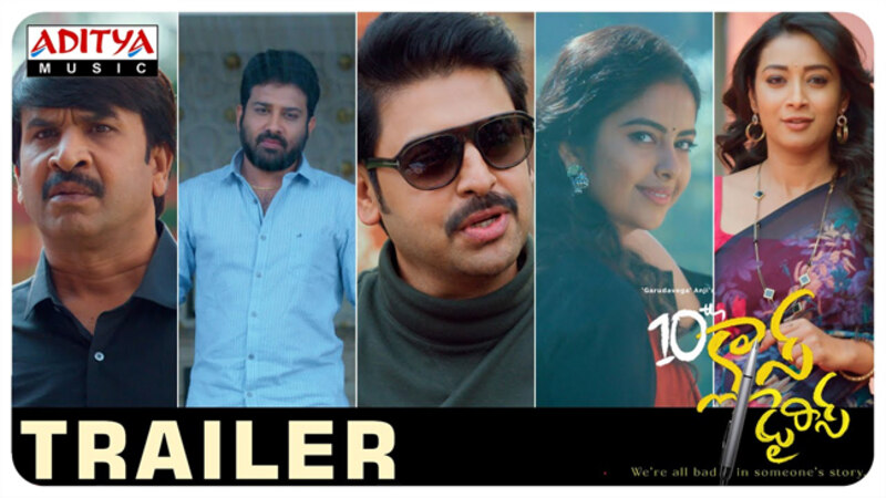 Dhanush relesed new trailer