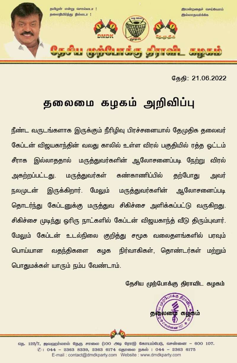 Vijayakanth health issue update