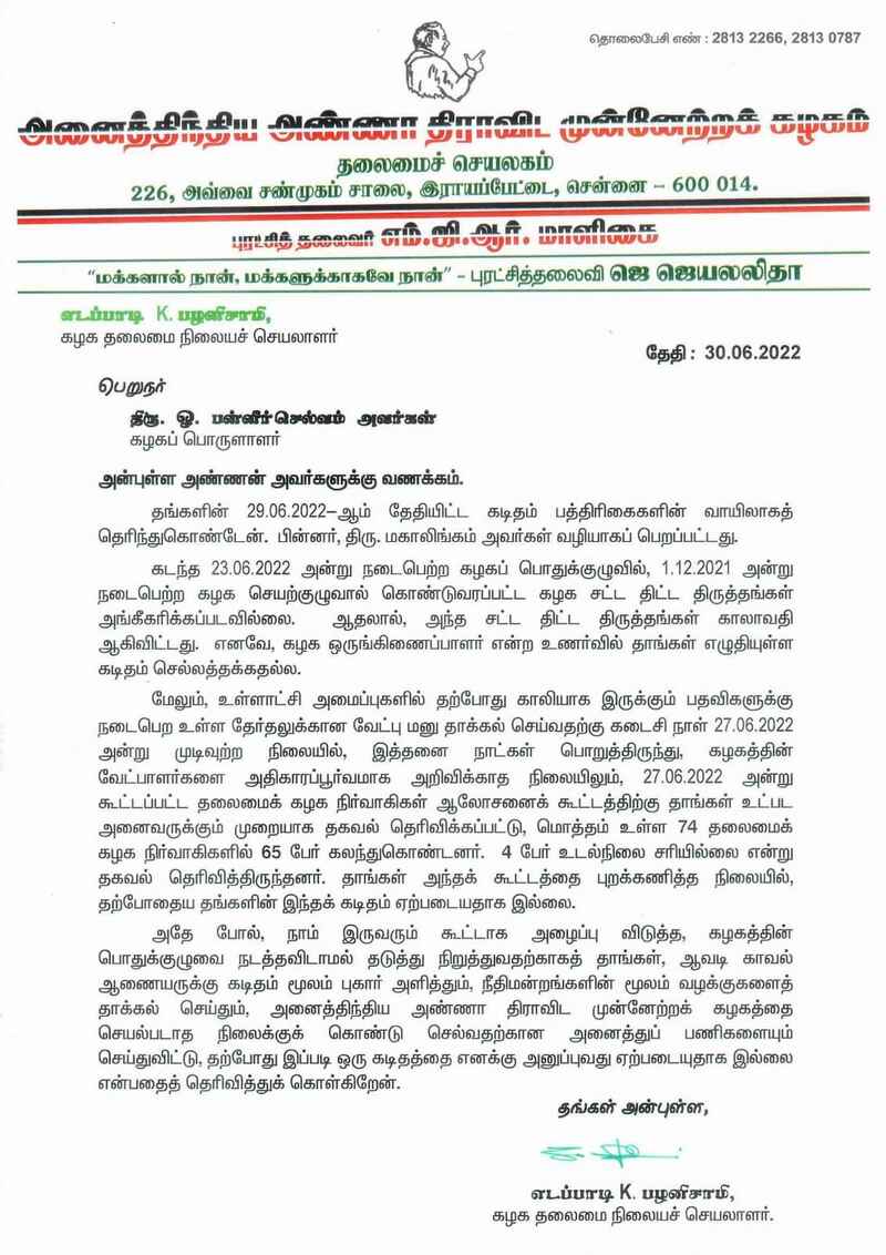 Eps ops conflict issue