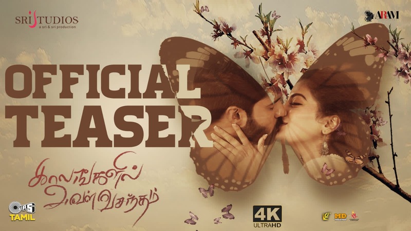 Kaalangalil aval vasantham video viral