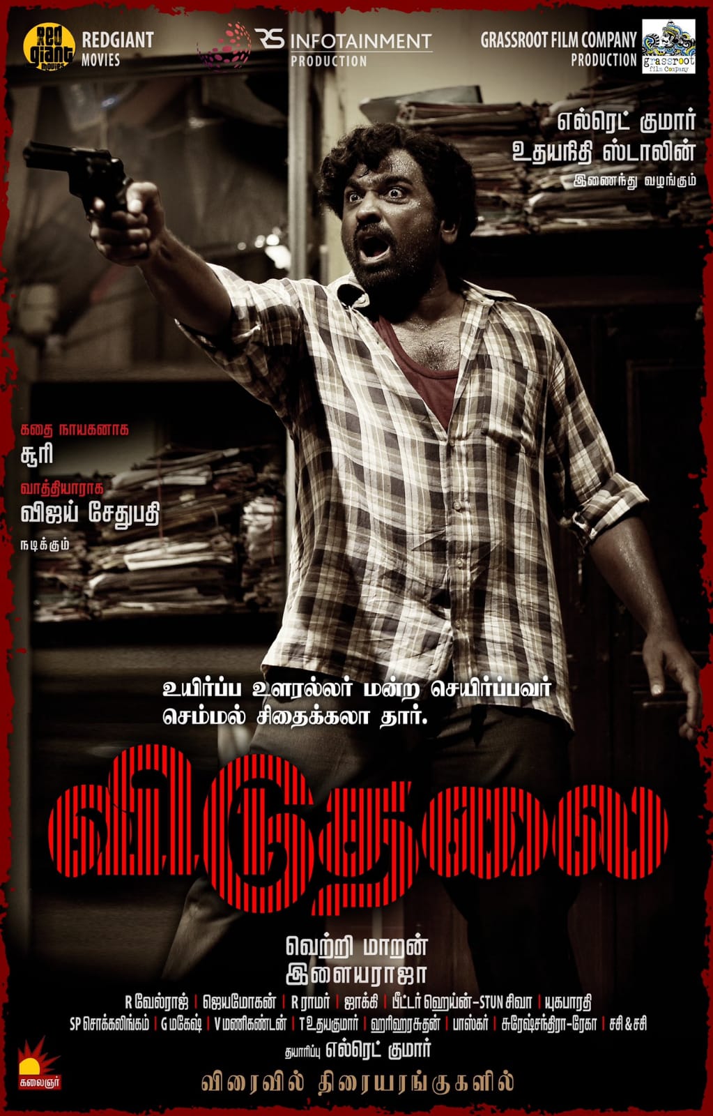 Viduthalai movie promo video