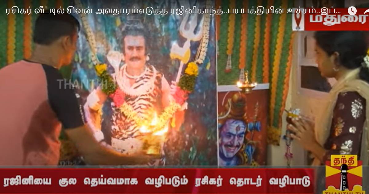 Rajini fan atrocity