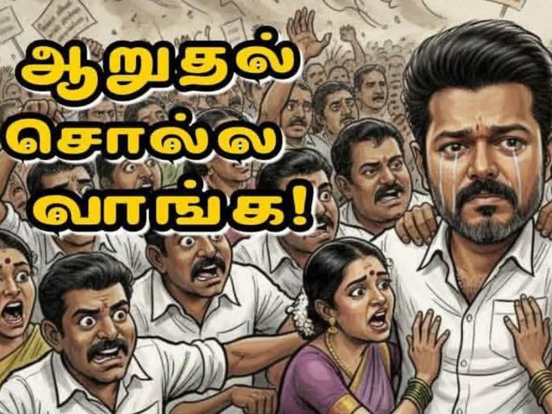 Thalapathy vijay karur families meeting chennai tvk support