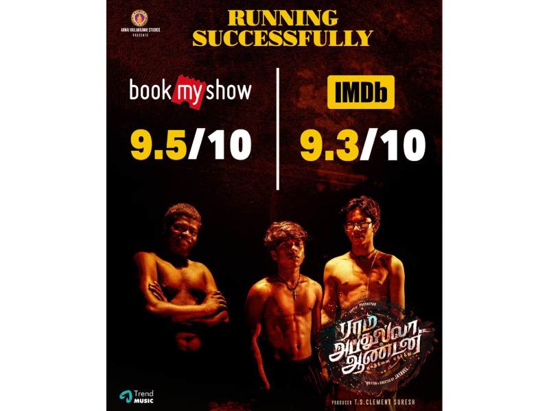 Ramabdullahanthony movie review masalaglitz