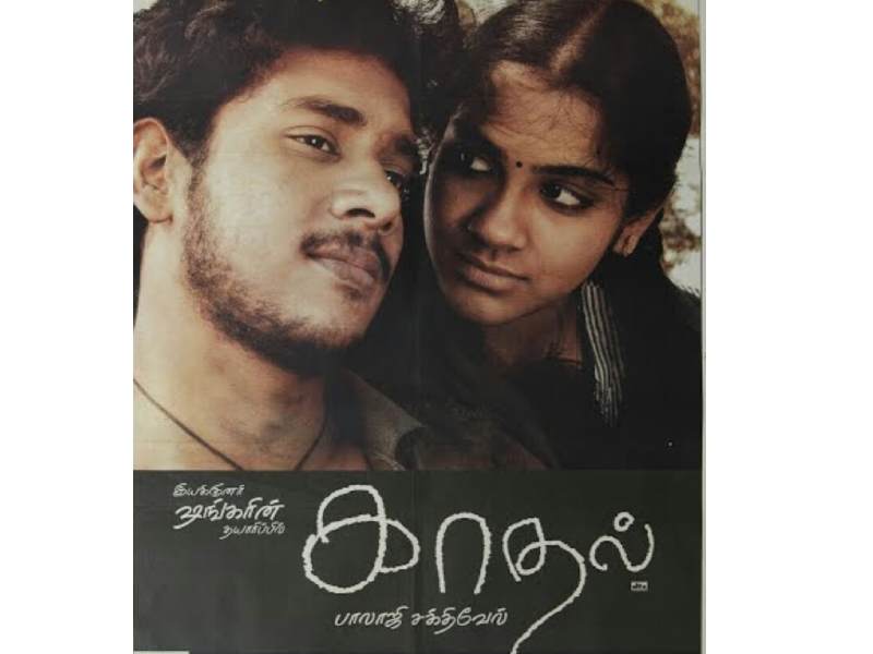 Kadhal arunkumar friendship story tamil cinema