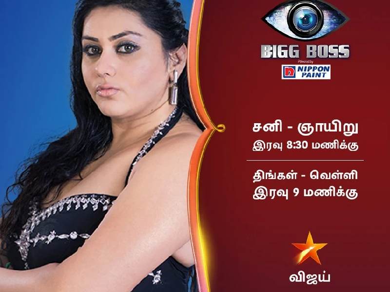 Namitha comeback jfw awards 2026 viral song biggboss